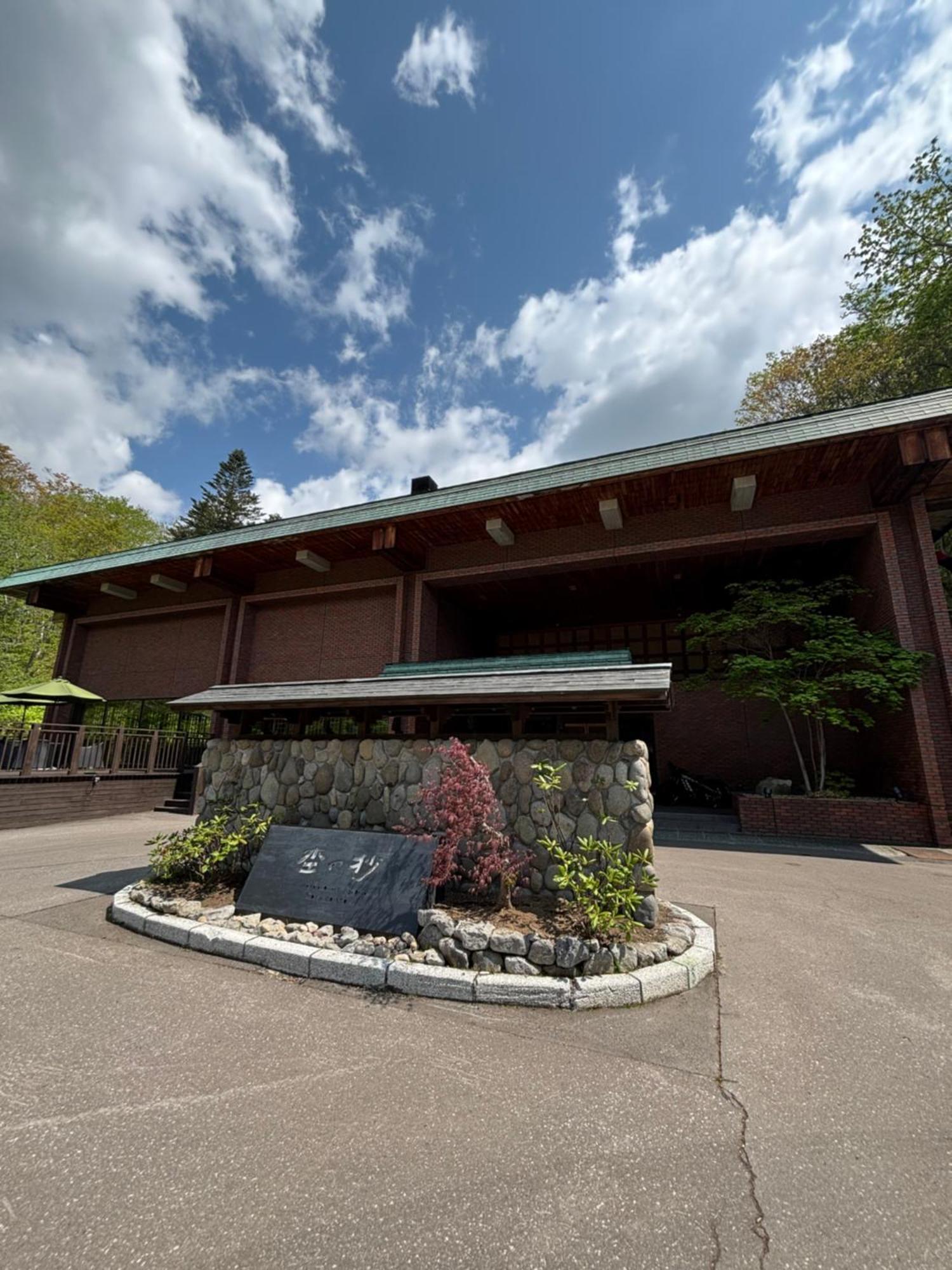 Отель Niseko Konbu Onsen Tsuruga Moku-No-Sho Экстерьер фото